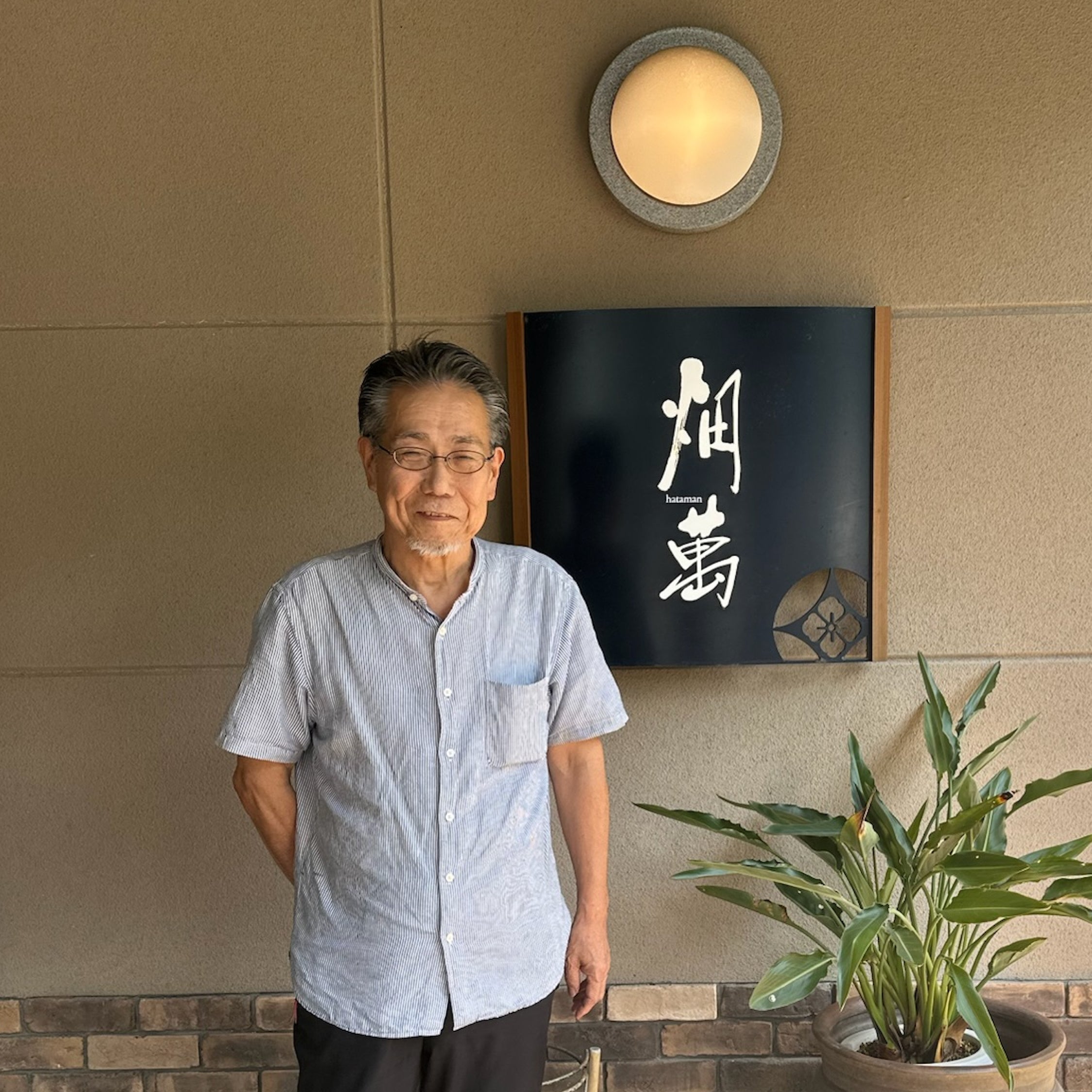 HATAISHI SHINJI (畑石真二)