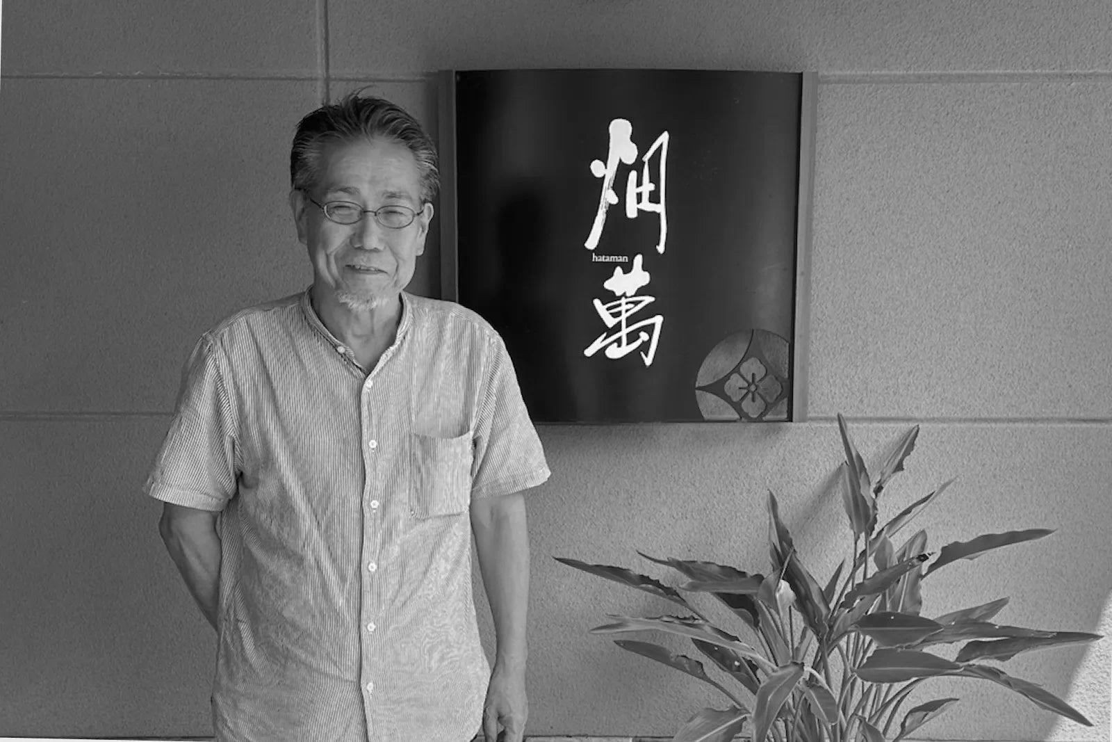 Shinji Hataishi 畑石真二
